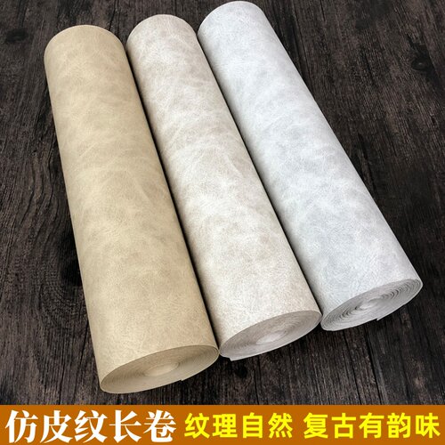 仿皮纹长卷纸复古纹理