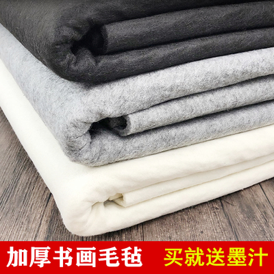 文房四宝书法用品国画毛毡垫