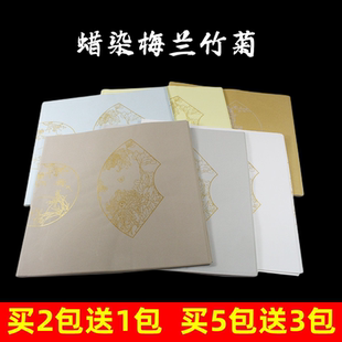 蜡染梅兰竹菊彩绘七言瓦当纸半生半熟四尺对开对联毛笔字书法创作专用条屏作品纸