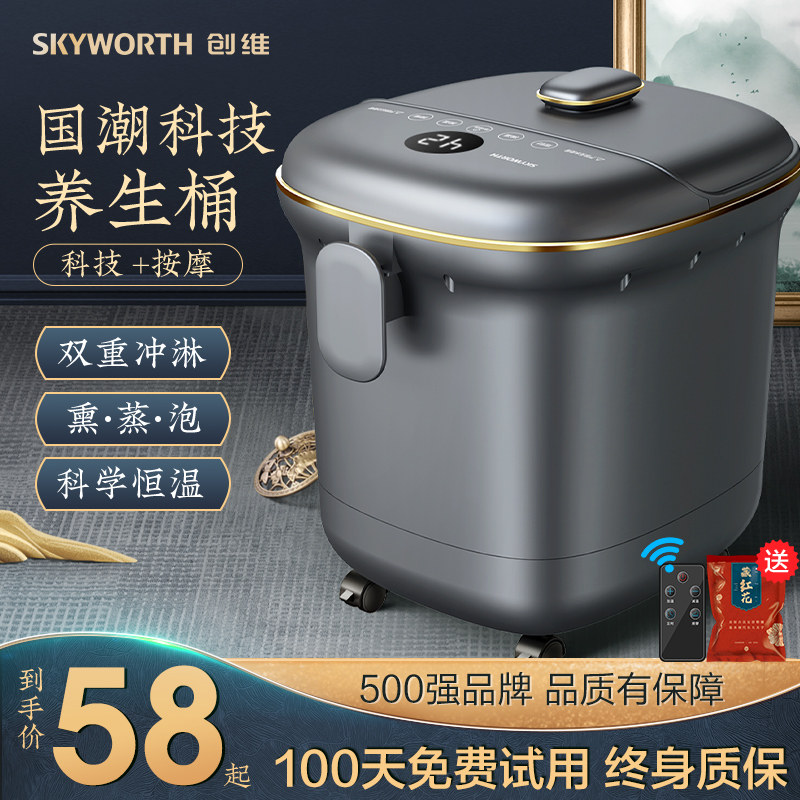 創維泡腳桶足浴盆全自動家用電動洗腳盆按摩泡腳神器加熱恒溫熏蒸在類目 個人護理/保健/按摩器材, 家用保健器材, 足浴器中 - 來自Buy2taobao.com提供專業的淘寶代購服務