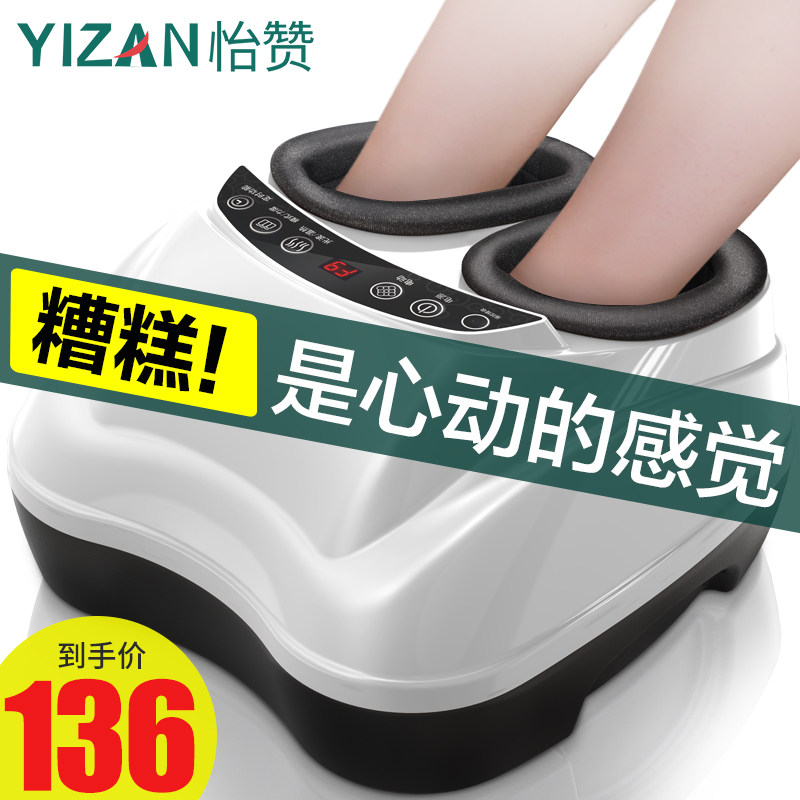 怡赞全自动足疗机腿部脚部揉捏足底穴位按摩仪脚步脚底家用按摩器在类目 个人护理/保健/按摩器材, 按摩器材, 按摩足疗机中 - 来自Buy2taobao.com提供专业的淘宝代购服务