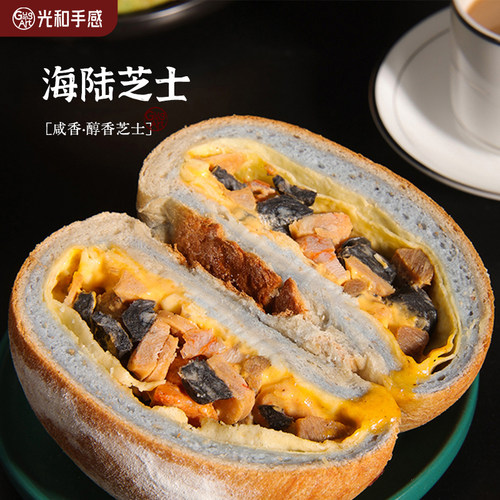光和手感海陆芝士蛋皮早餐欧包