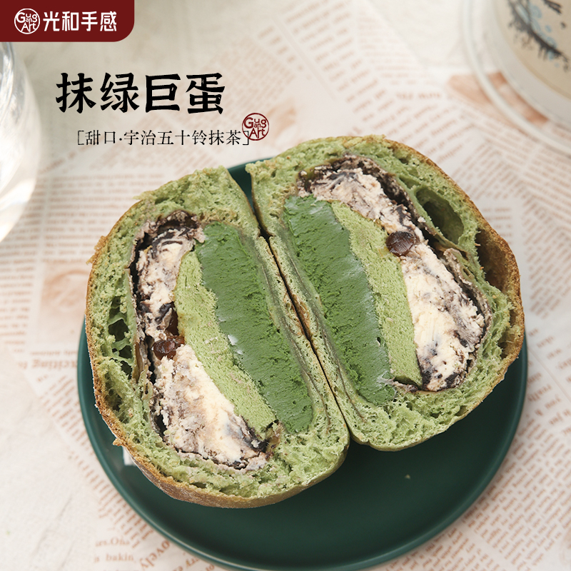 光和手感抹绿巨蛋抹茶早餐欧包