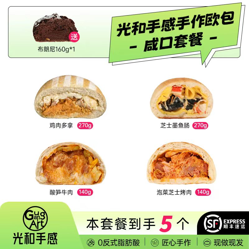 光和手感手作全麦乳酪欧包健康饱腹轻食学生早中晚代餐欧式面包