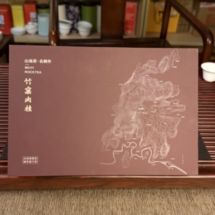 【2025年武夷岩茶】胡敏家正岩肉桂水仙大红袍碧石6泡装共计50克