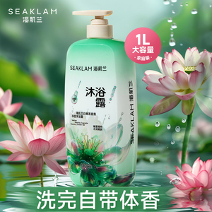 海肌兰白睡莲香氛沐浴露