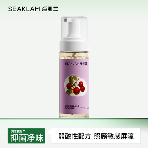 海肌兰私密处洗护液慕斯