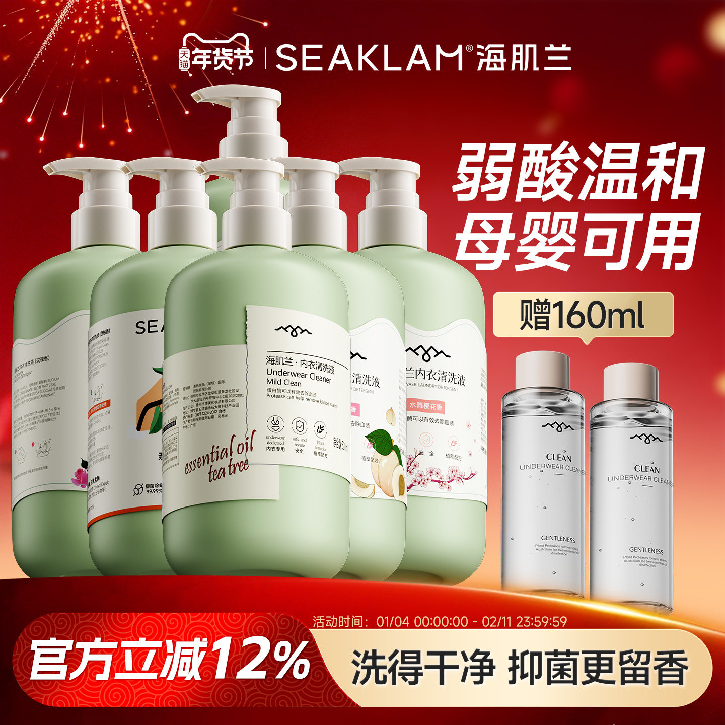 【四瓶装】海肌兰内衣裤专用清洗液抑菌除螨女士手洗洗衣液去血渍,洗护清洁剂/卫生巾/纸/香薰,内衣洗衣液,淘宝优惠券,粉丝福利购,淘宝优惠卷