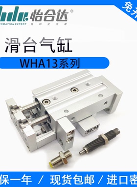 气缸WHA13-6/8/12/16/20/25-10-20-30-40-50-75-100-0-2-N-AS-A-B