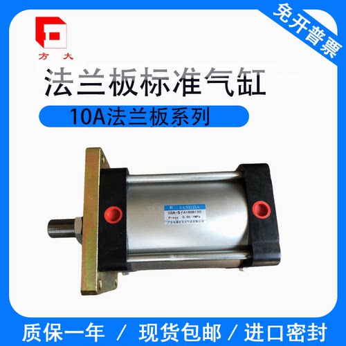 10A-5FA32~160直径 使用行程30mm~800mm 法兰板安装气缸 肇庆