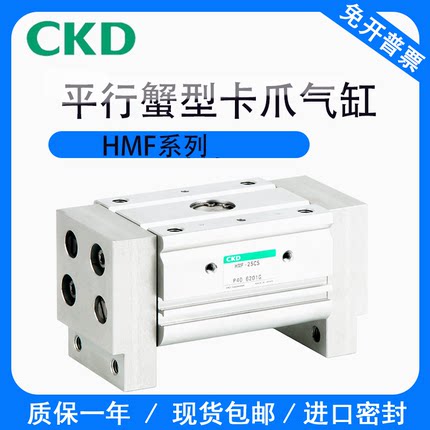 CKD喜开理平行爪气缸HMF-12CS/16CS/20CS/25CS/32CS/40CS