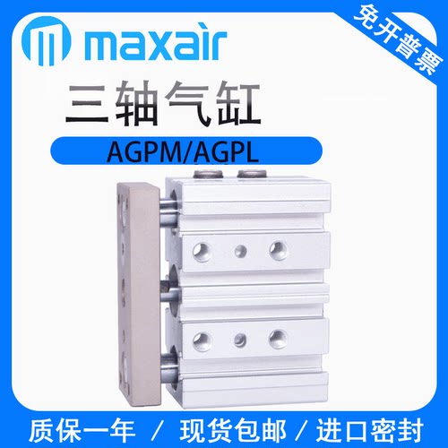 三轴气缸DTCL12DTCM16/20/25/32/40/50/63/80X10X30X50S