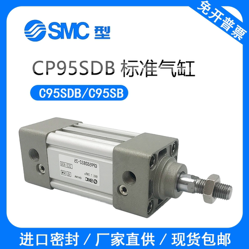 SMC型气缸CP95SDB32-40-50-63-80-100-125-150-175-200-250-350Z