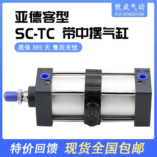 标准气缸SC带中摆特价现货