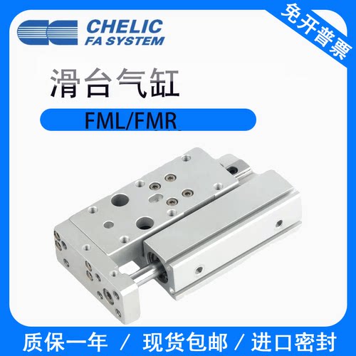 精密滑台气缸FML/FMR10/16/20/25/32X30X50X75X100-SD2-BM2-AM2-S