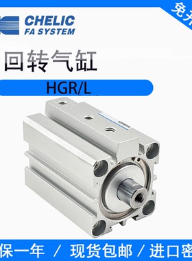 HGR HGL回转气缸HGL/HGR20*5 HGR25*5 HGL32*5 HGR40*5-F