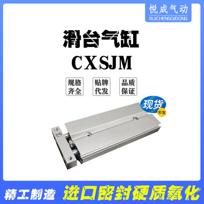 SMC气缸双轴双杆气动CXSJM10-20/CXSJL15-30*6-40-50-75-100-M9BL