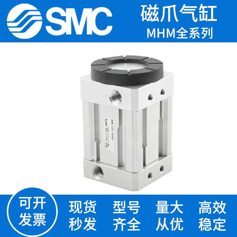 磁力吸盘磁爪气缸MHM-16D