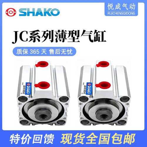 台湾JC治具气缸现货秒发型号齐全