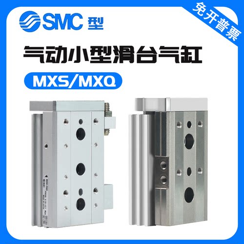 滑台气缸MXQ/MXS精品现货包邮