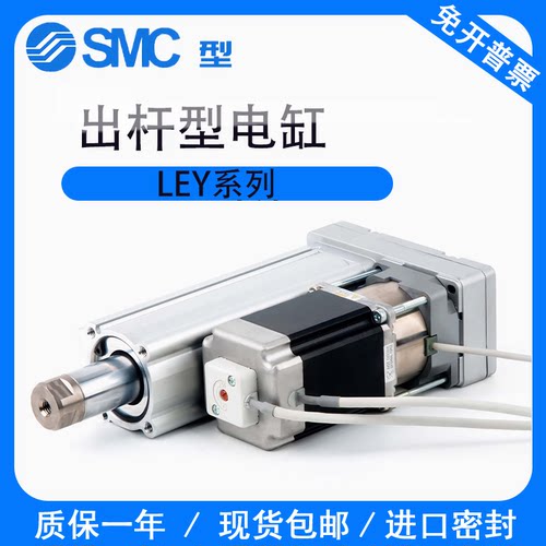 出杆电缸LEY25/32/40/63NZC/NZA/NZB-30/50/100/150/200/300/400