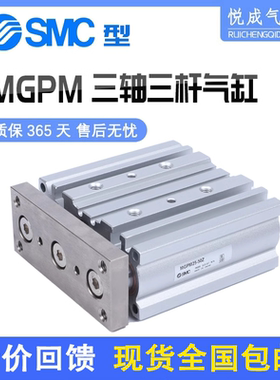 SMC三轴三杆气缸MGPL/MGPM12X16X20X25/32/40/50/63X75AZ100X125Z