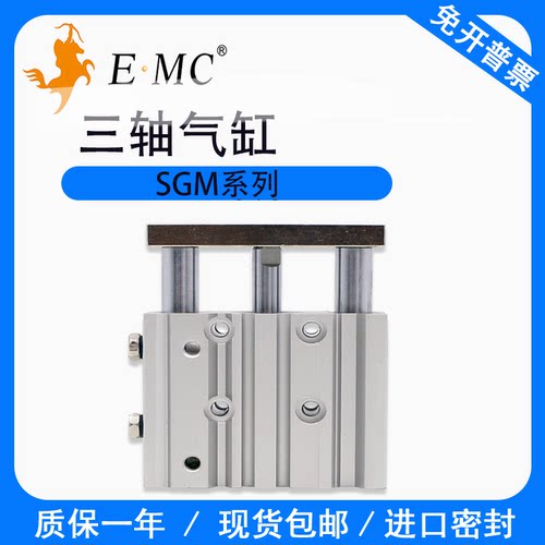 三轴导杆气缸SGM量大从优现货