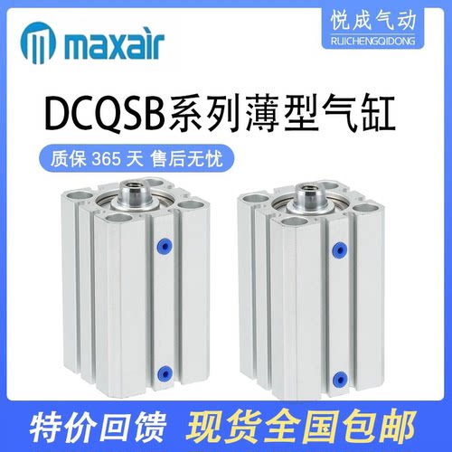 薄型气缸DCQSB/DCDQSB12/16/20/25-10-50-75-100DM