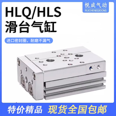 滑台气缸HLS/HLQ进口导轨