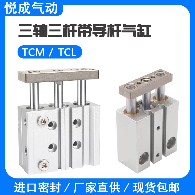 TCL三轴三杆气缸TCM6X10X12X16X20X25X30X32X40X50X63x75X80X100S - 实物图