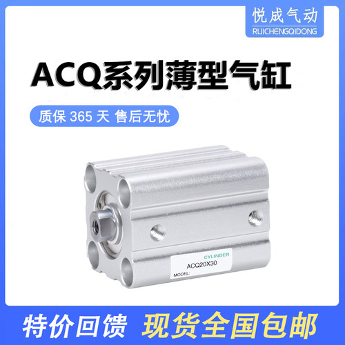 薄型气缸ACQ特价包邮进口密封