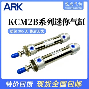 韩国ARK迷你气缸KCM2B20 KCDM2B25-32-40-30-50-75-100-125-150-A