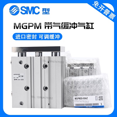 SMC缓冲型MGPM-AZ现货包邮