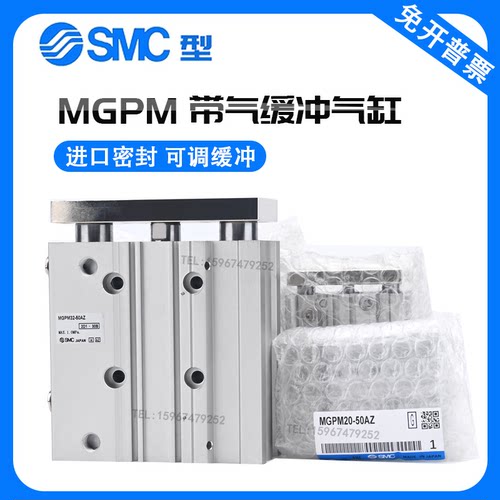 SMC缓冲型MGPM-AZ现货包邮