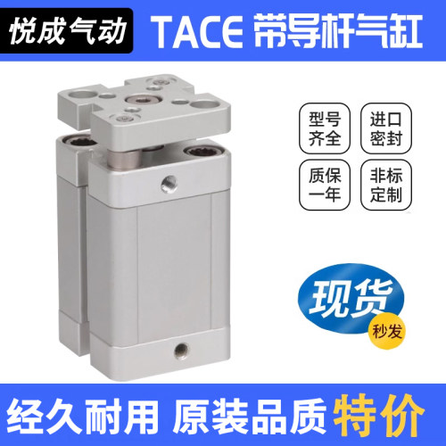 带导杆气缸TACE特价现货质保2年