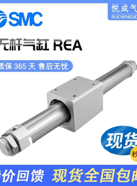 SMC无杆气缸REA特价现货