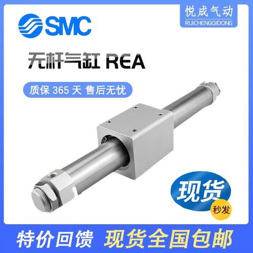 SMC无杆气缸REA特价现货