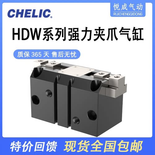 气立可型强力平行机械夹爪HDW20/25/32/-40-50-63-80-100手指气缸