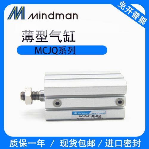 金器薄型气缸MCJQ质保一年包邮