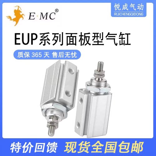 面板型气缸EUP10/16X5X10X15X20X25X30X35X40-S-CF-CR