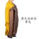 新品 了尘天丝祖衣海青僧服天丝金边袈裟僧衣海清庄严衣钩法师主持