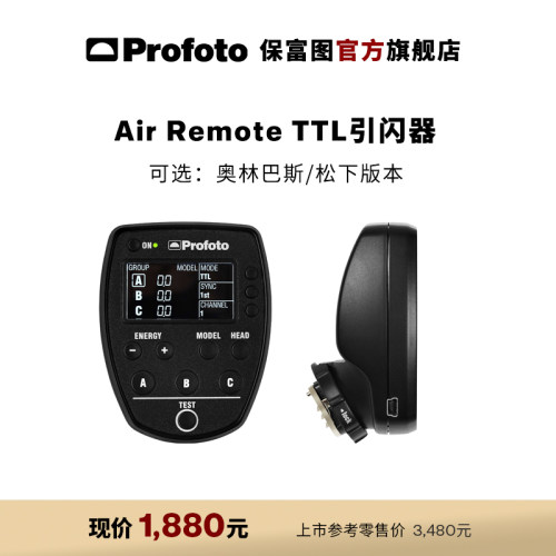 ProfotoTTL无线遥控引闪器