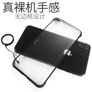 4.8元包邮 鸿慕  无边框手机壳