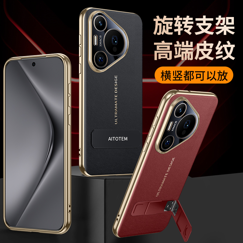 适配华为Pura70ultra手机壳新款带支架pura70Pro十真皮保护套全包防摔pura80超薄外壳高级感男女P80pro+高端