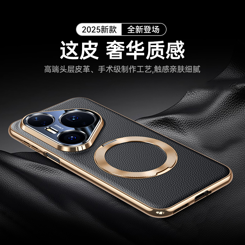 适用华为Pura80pro+手机壳新款高级感pura80ultra磁吸一体支架保护套高端真皮pura70pro全包防摔男女外壳prua