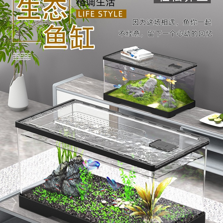 小型家用透明亚克力鱼缸