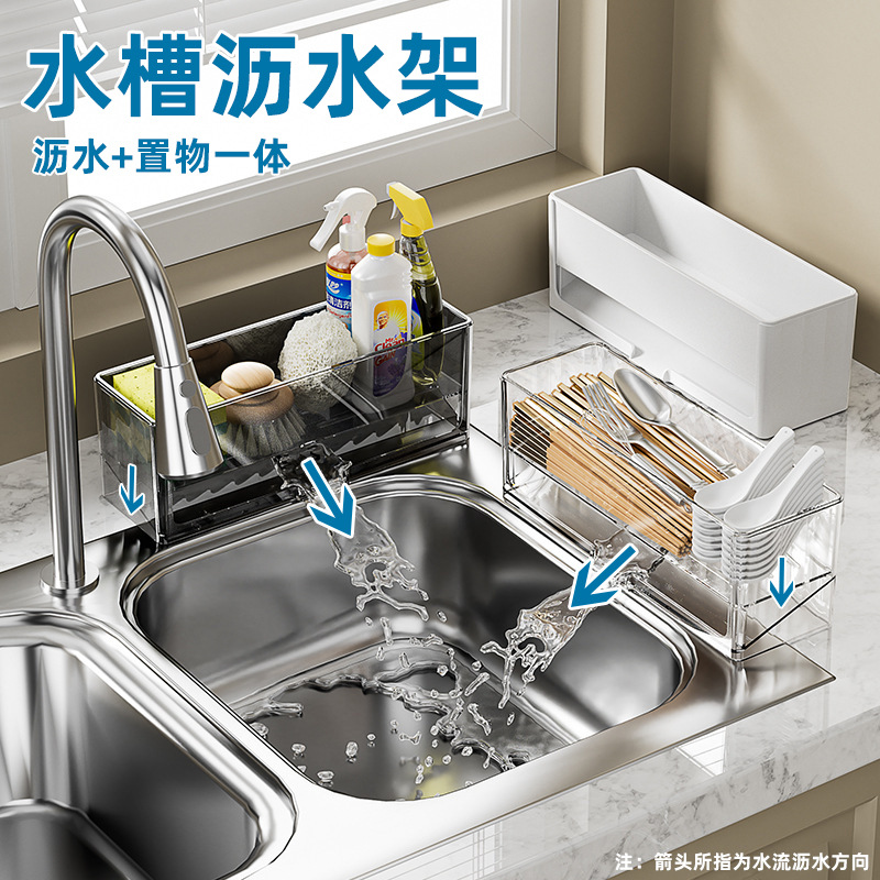水槽沥水架多功能厨房收纳