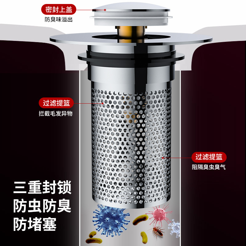 不锈钢洗脸盆弹跳式漏水塞通用洗手池下水器过滤网防堵防虫按压器