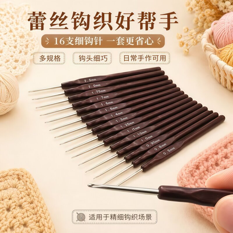 特细耐磨笔式钩针毛衣杯垫