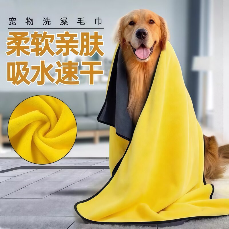 宠物吸水速干加厚不粘毛毛巾